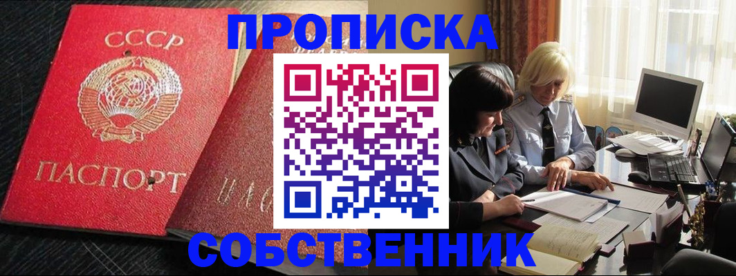 прописка иностранных граждан в Ялте