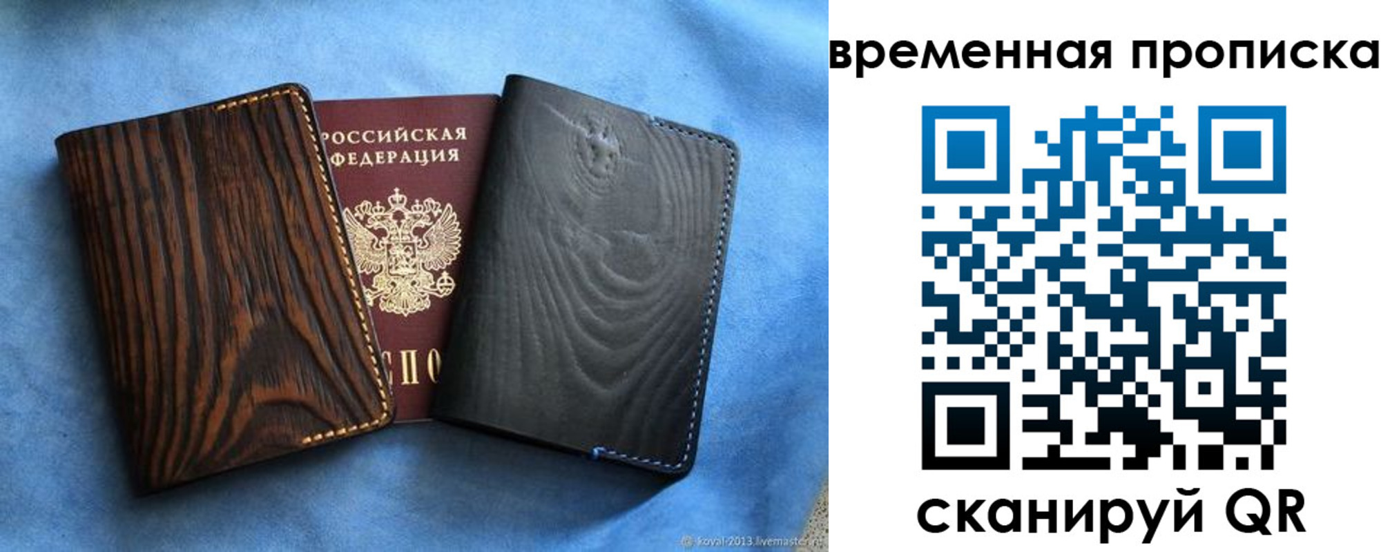 прописка иностранных граждан в Ялте