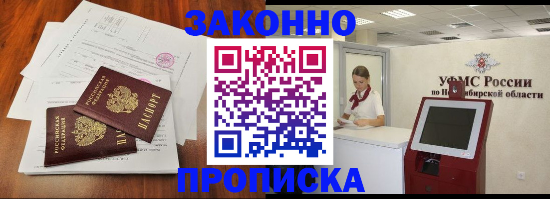 где прописаться в Ялте