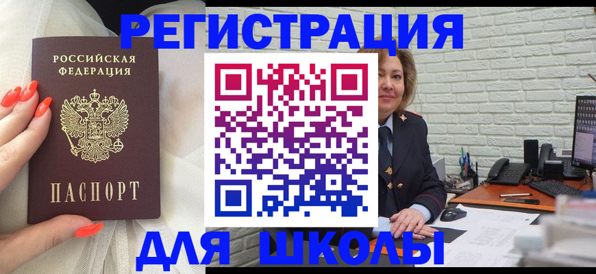 прописка для работы в Ялте
