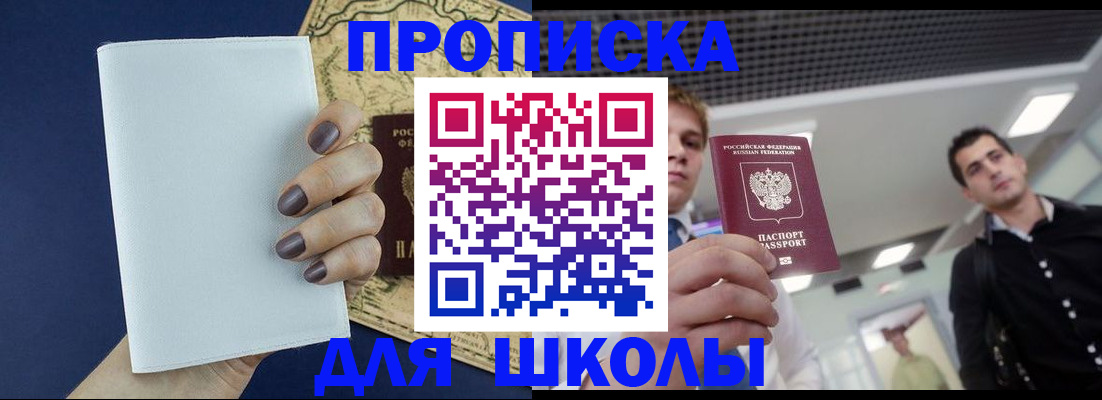 прописка поиск в Ялте