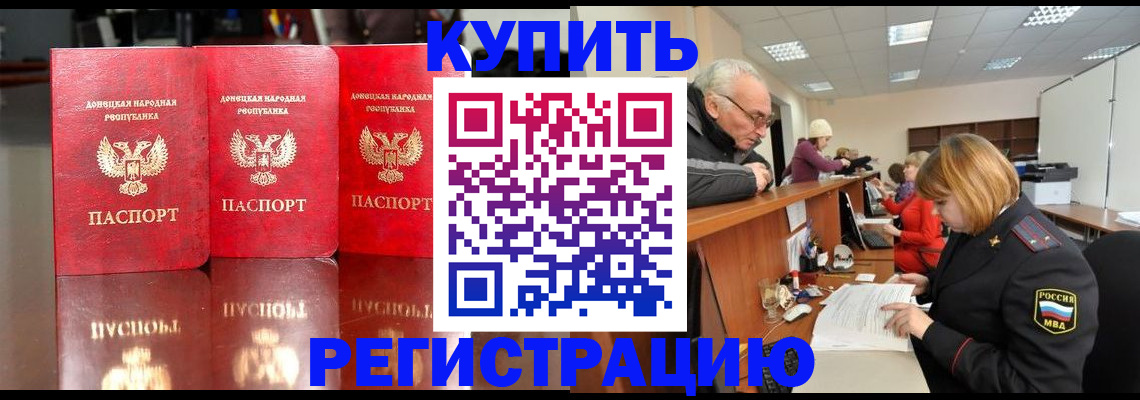 временная регистрация собственник в Ялте