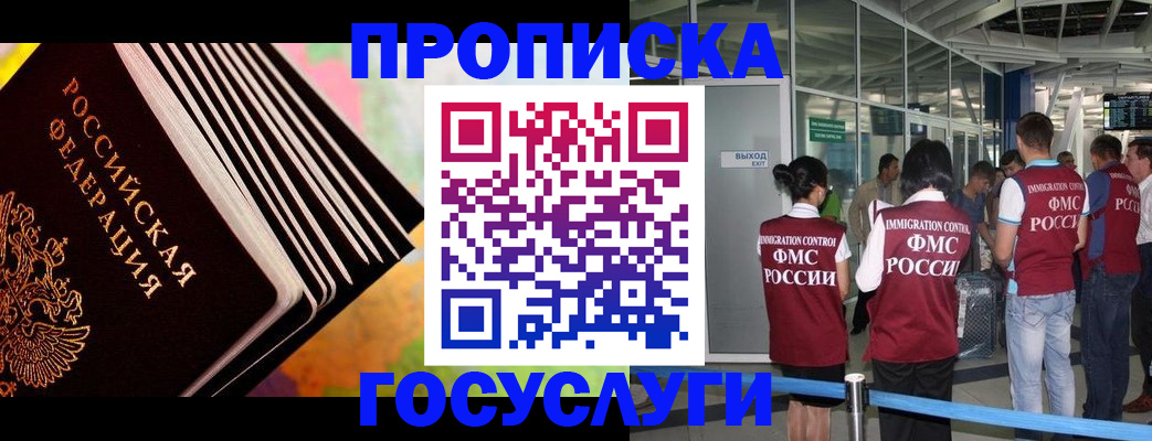 где прописаться в Ялте