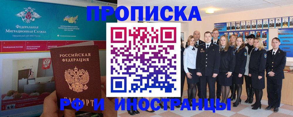 временная регистрация адрес в Ялте