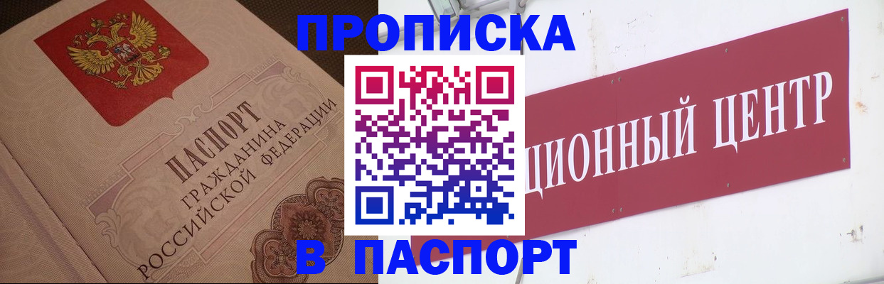 регистрация в Ялте