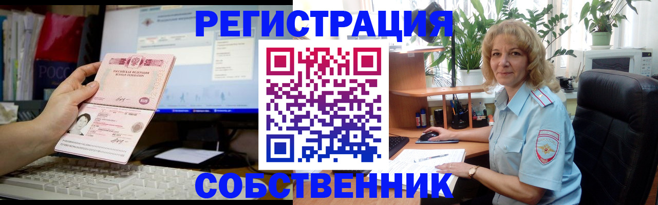 прописка паспорт в Ялте